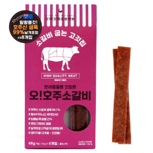 반려맛집 호주산 소갈비 소프트 스틱 8개입